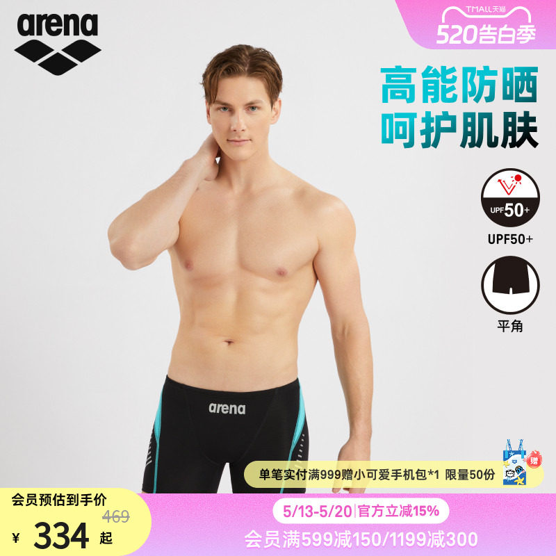 arena阿瑞娜男款新浪潮时尚防晒休闲凉感舒适平角泳裤