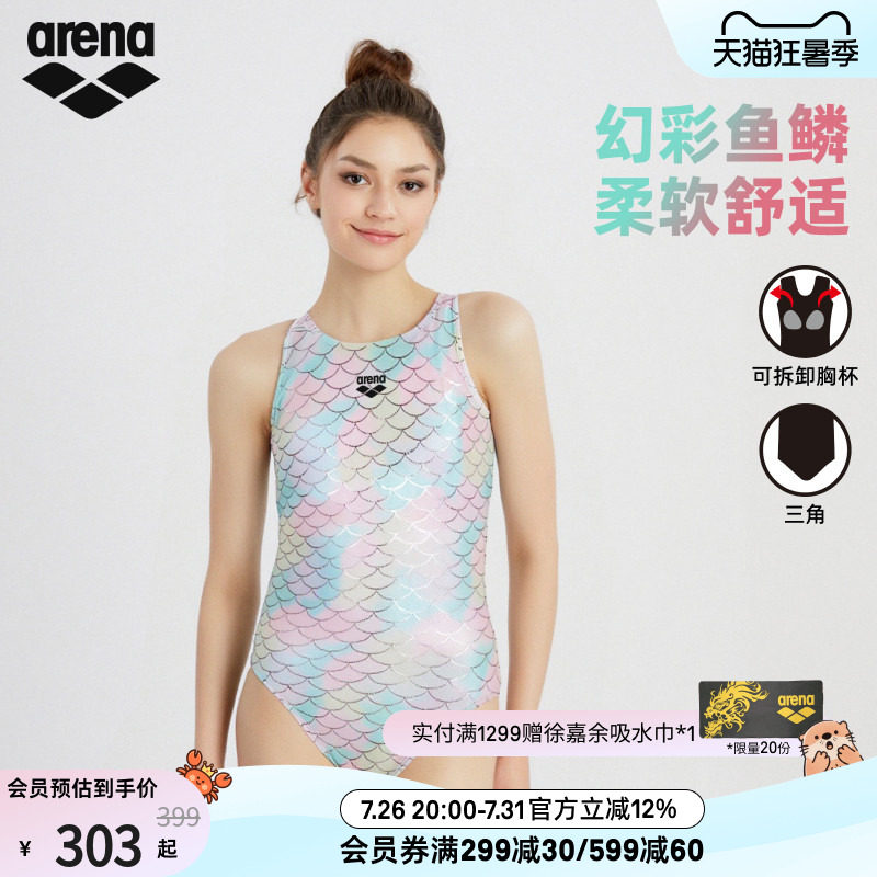 arena阿瑞娜梦幻美人鱼连体泳衣