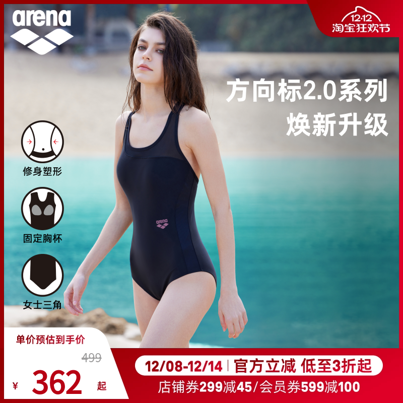 arena阿瑞娜女士三角连体泳衣
