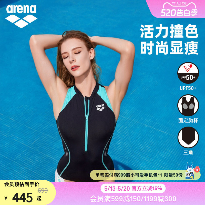 arena阿瑞娜新浪潮女士运动休闲防晒凉感拉链款无袖连体三角泳衣