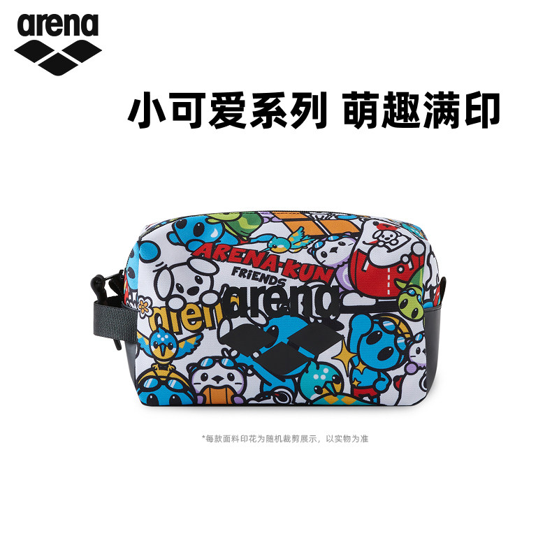 arena阿瑞娜小可爱游泳收纳套装图片