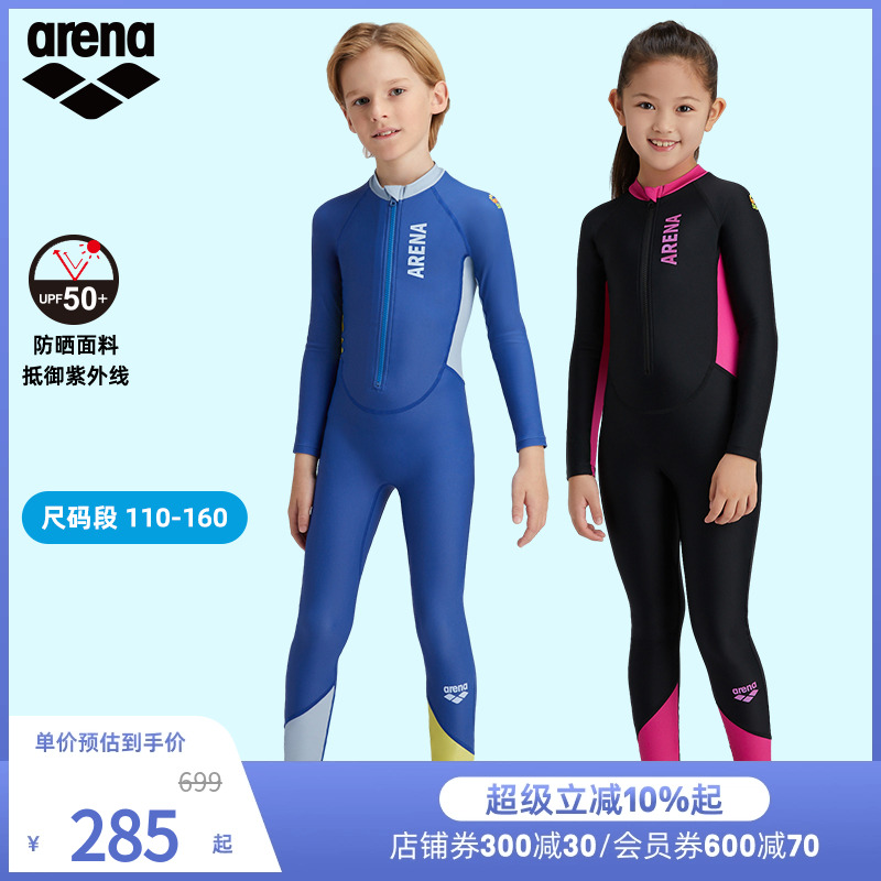 arena阿瑞娜儿童长袖连体泳衣男女防晒印花抗氯游泳衣温泉泳衣