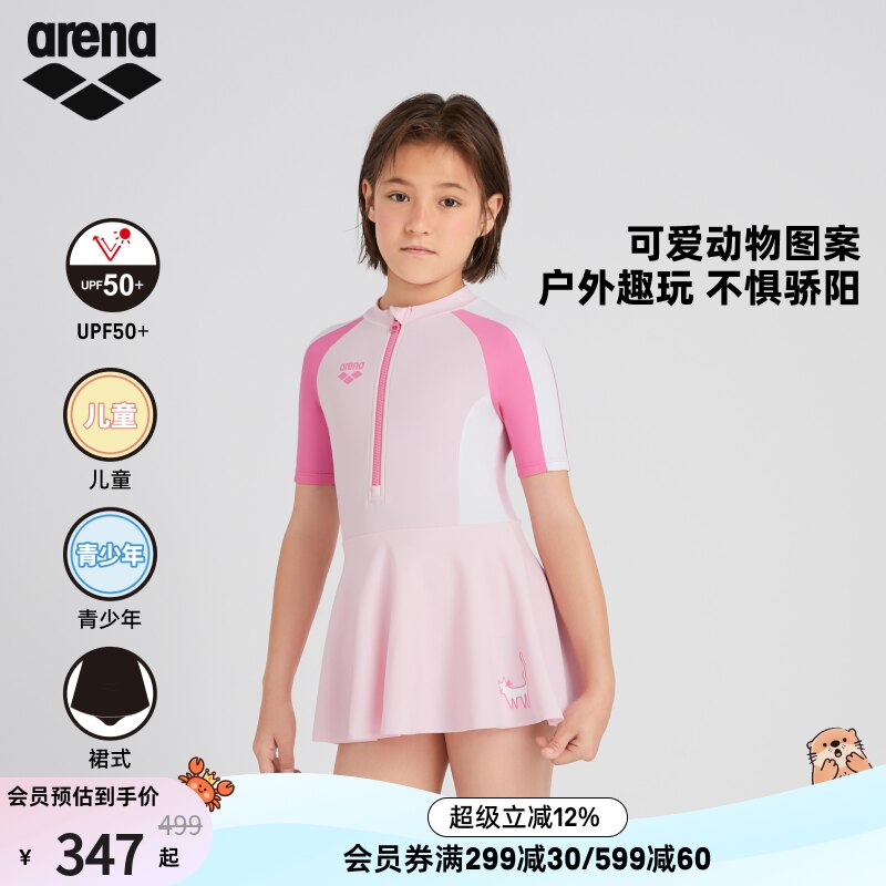 arena阿瑞娜女童游乐园防晒保守舒适连体短袖裙式泳衣