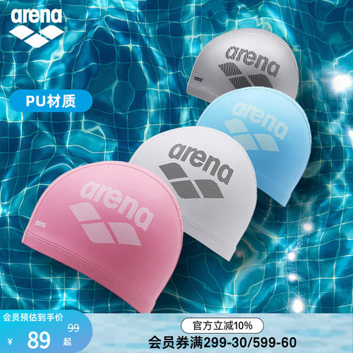 arena阿瑞娜双材质女男士泳帽