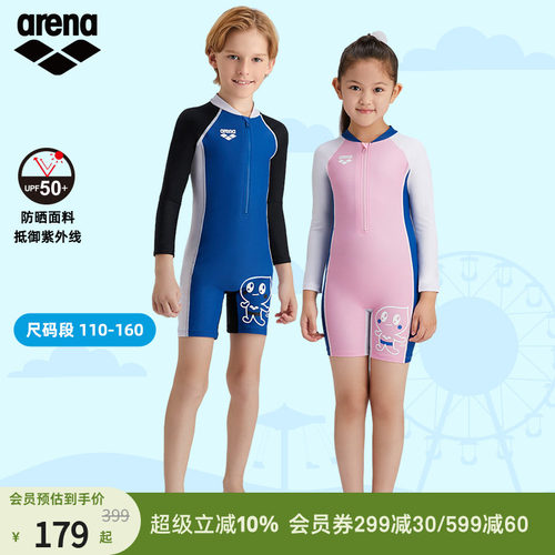 阿瑞娜泳衣arena长袖连体