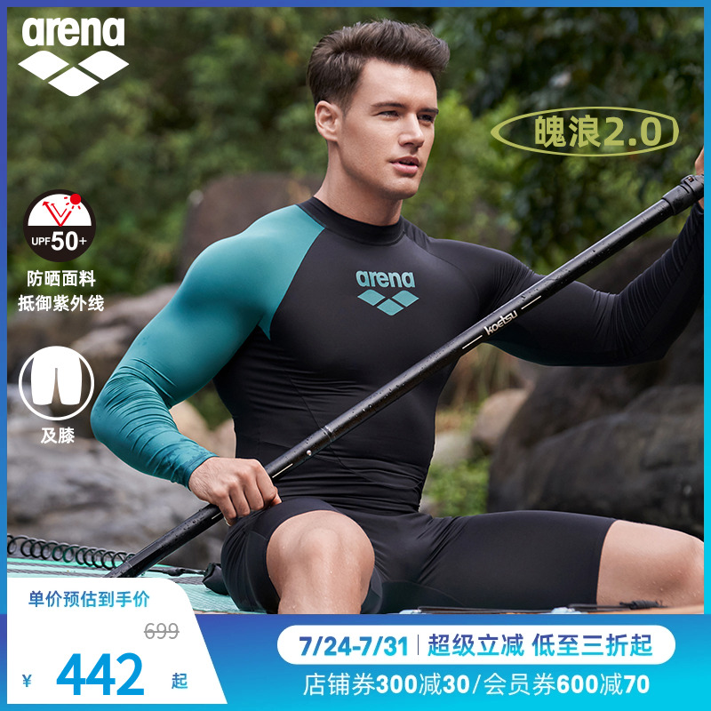 arena阿瑞娜男士魄浪2.0撞色连体防晒亲肤连体长袖及膝泳衣泳裤