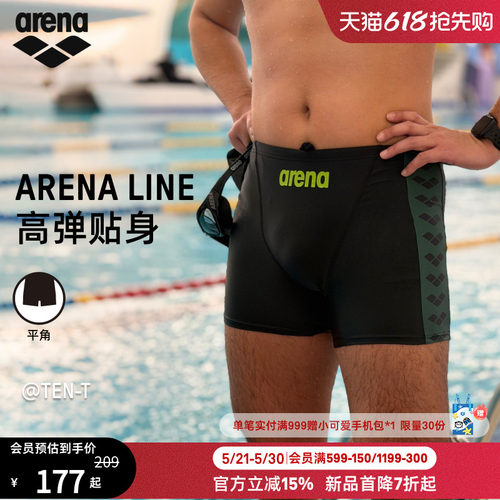 arena阿瑞娜男士平角泳裤