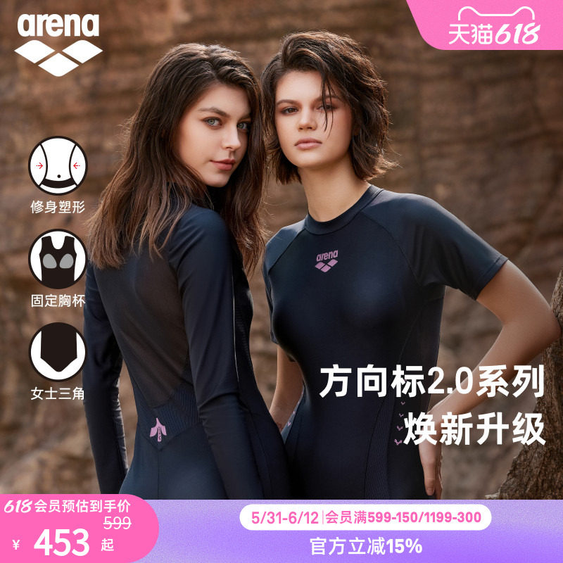 arena阿瑞娜女方向标2.0修身遮肉透气连体短袖三角泳衣