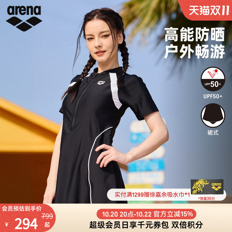 arena阿瑞娜女士运动休闲度假修身遮肉小黑裙短袖连体泳衣