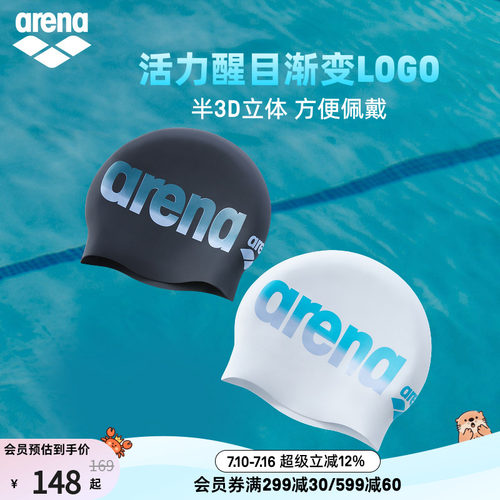 arena阿瑞娜男女健身防水贴合运动舒适半3D硅胶泳帽
