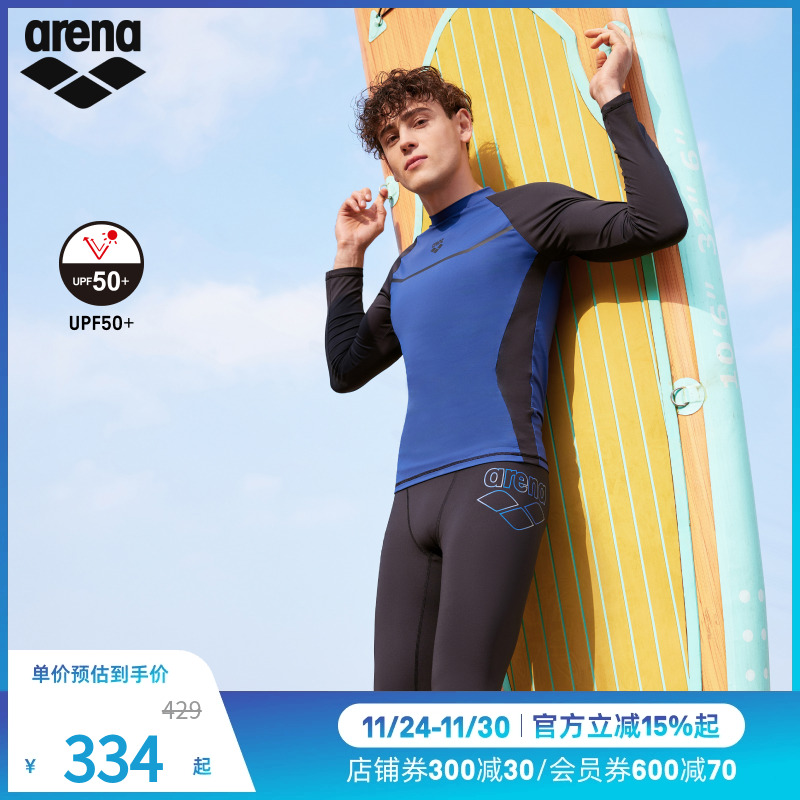 arena阿瑞娜2025新品男魄浪3.0撞色防晒舒适长袖泳衣长腿泳裤男款