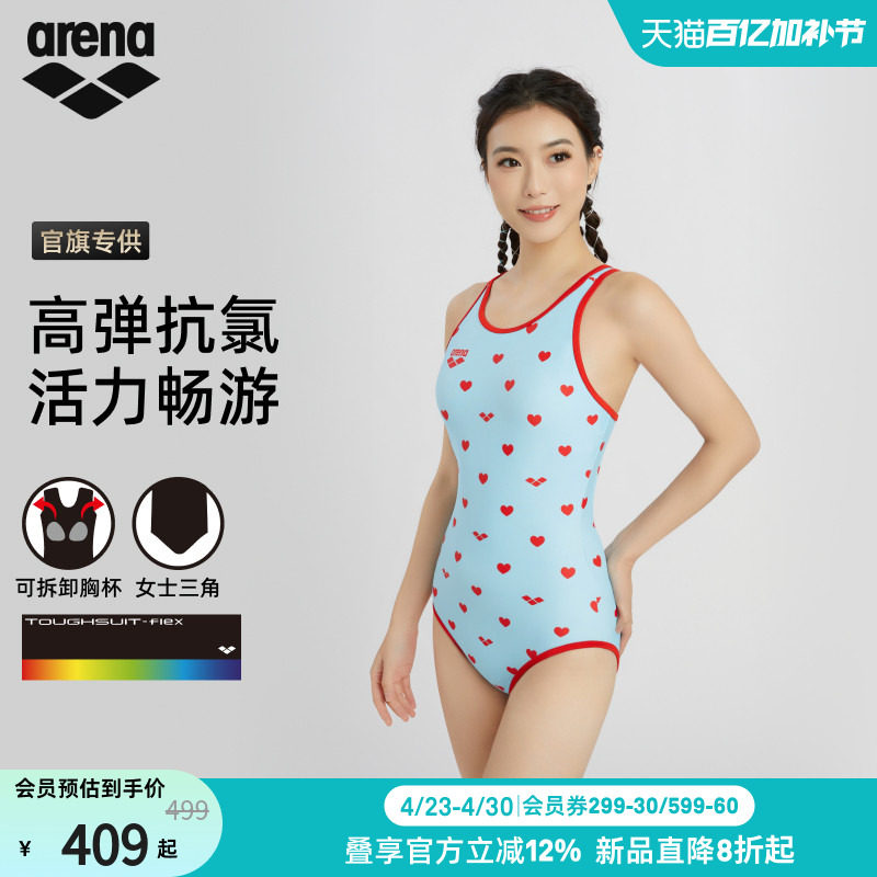 【官旗专供】arena阿瑞娜2026新品图案系列女士连体三角度假泳衣