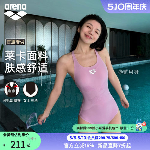 arena女士健身连体无袖三角泳衣