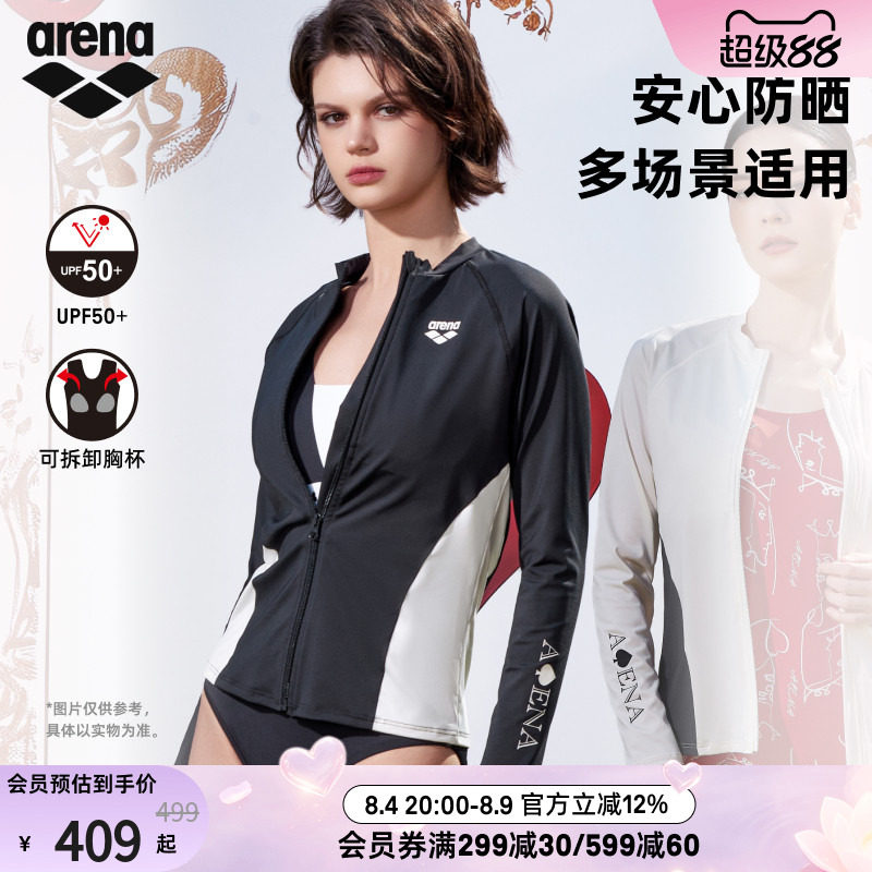 arena阿瑞娜自游爱女士运动休闲防晒舒适时尚长袖水陆两用外套