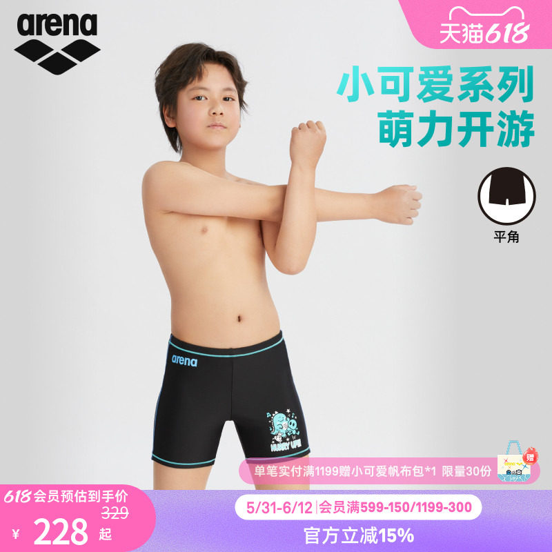arena阿瑞娜男童小可爱高弹抗氯舒适运动男孩平角泳裤