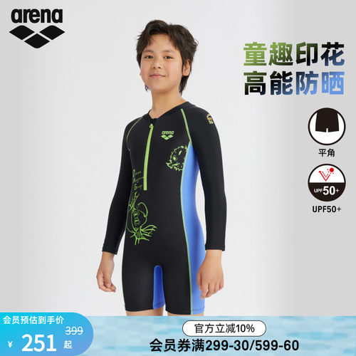 arena阿瑞娜儿童连体长袖泳衣