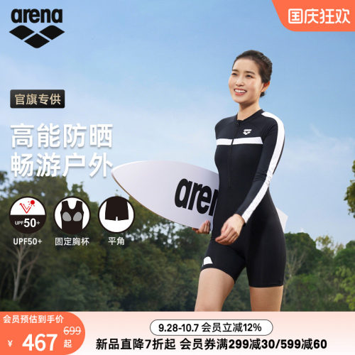 arena女士连体长袖平角泳衣