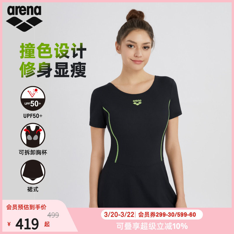 arena阿瑞娜女士运动休闲防晒遮肉显瘦小黑裙短袖连体裙式泳衣