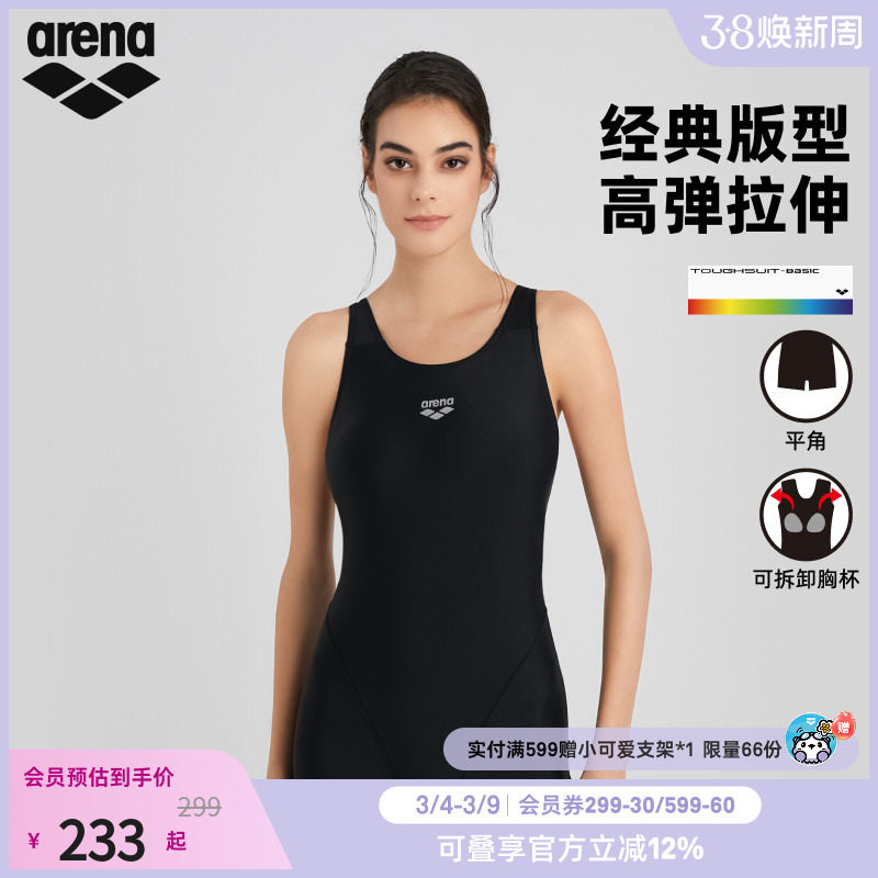 arena阿瑞娜游韧女士健身经典版型高弹无袖连体平角游泳馆泳衣