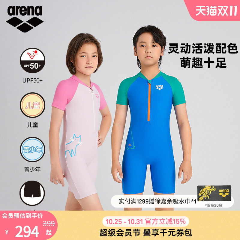 arena儿童连体短袖防晒泳衣