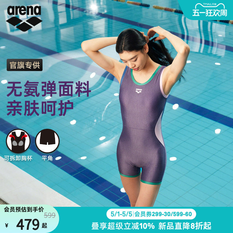 arena阿瑞娜2026新品PURE FLEX女士连体无袖平角泳衣度假泳衣