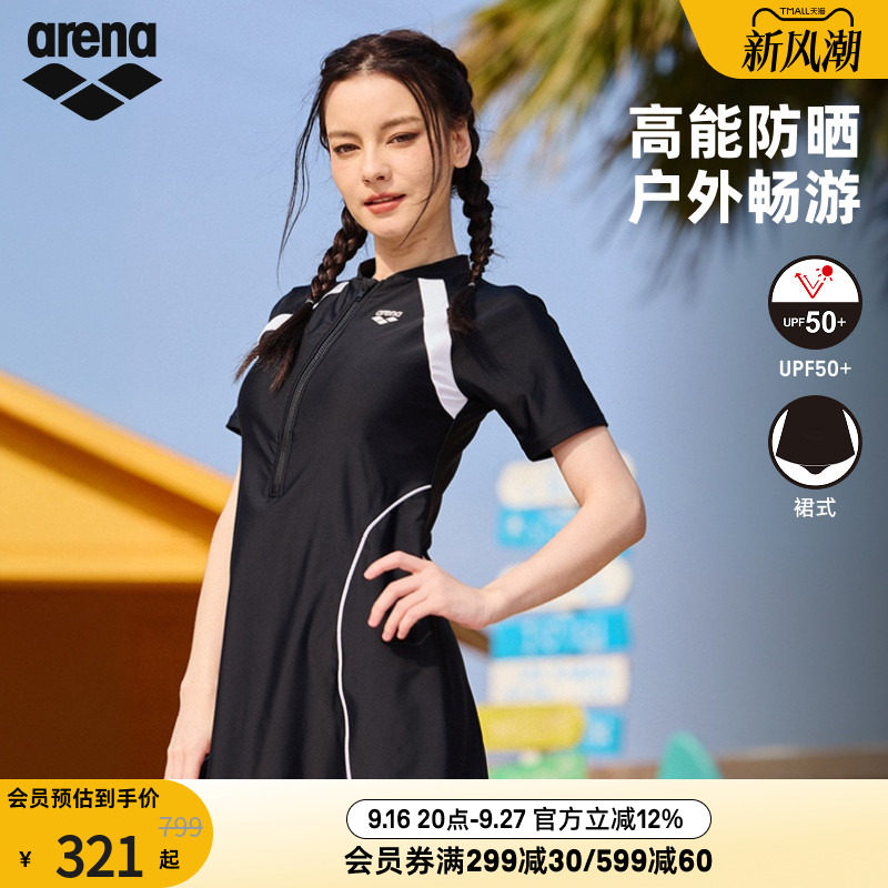 arena阿瑞娜女士运动休闲度假修身遮肉小黑裙短袖连体泳衣