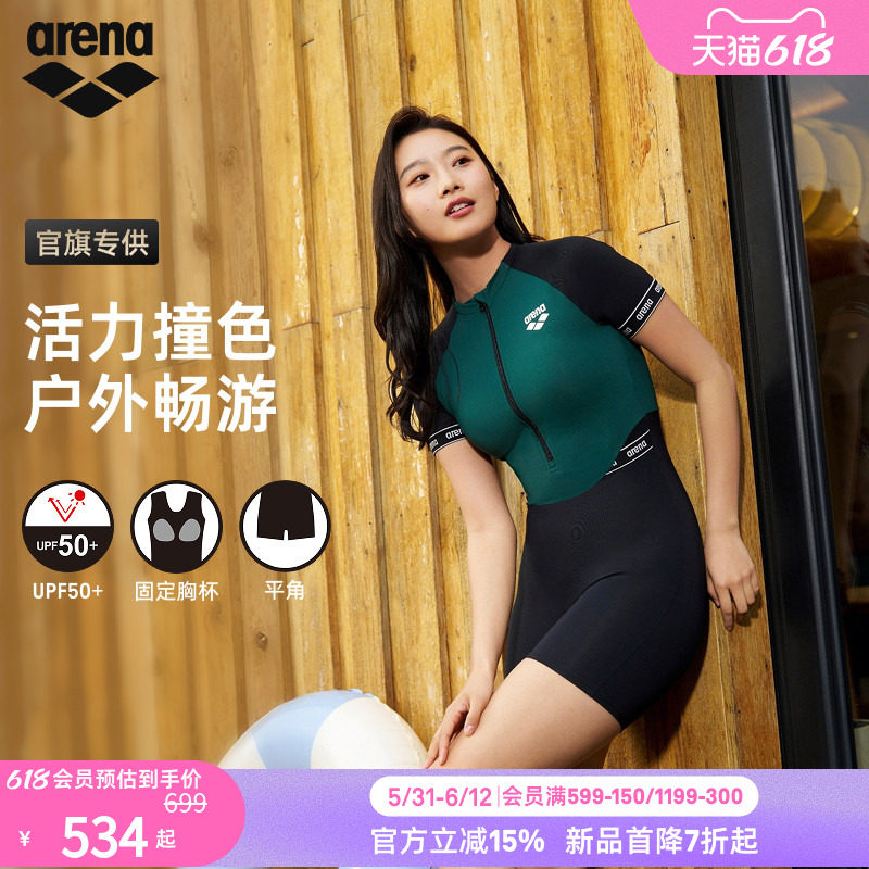 arena阿瑞娜2026新品女士织带撞色防晒连体短袖休闲平角泳衣