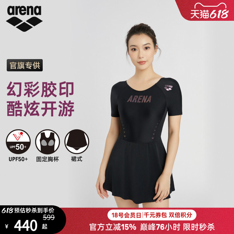 【官旗专供】arena阿瑞娜2026新品方向标女士防晒小黑裙连体泳衣