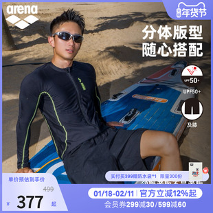 arena阿瑞娜男士运动休闲防晒时尚沙滩长袖泳衣及膝泳裤