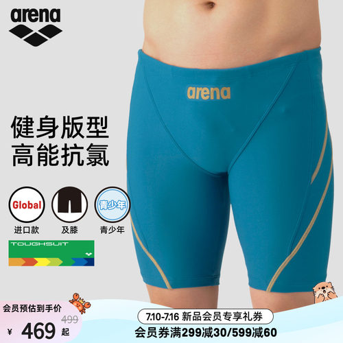 arena阿瑞娜青少年及膝游泳裤
