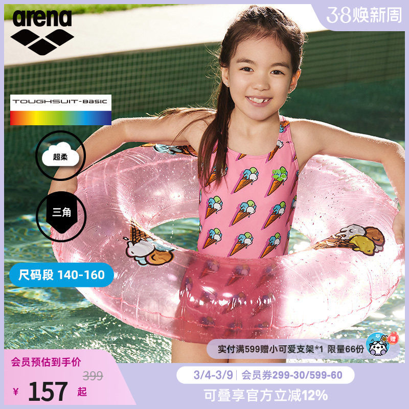 arena阿瑞娜女童连体泳衣无袖三角健身泳装游泳馆专用