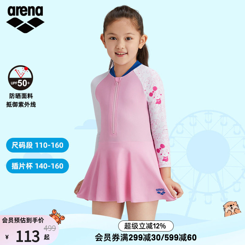 arena阿瑞娜游乐园女童青少年运动休闲防晒萌趣连体长袖裙式泳衣