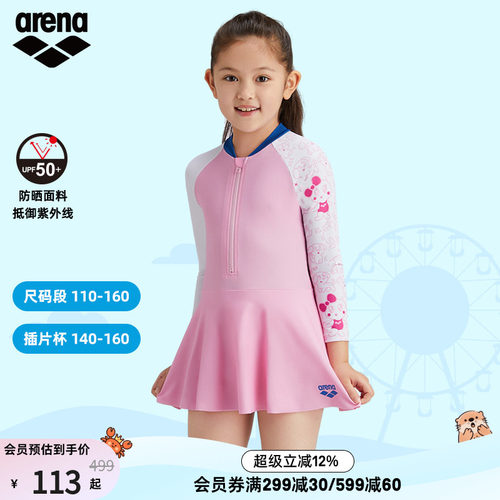 阿瑞娜泳衣Arena裙摆连体