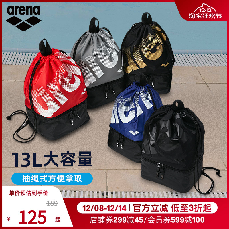 阿瑞娜arena两层隔离双肩游泳包