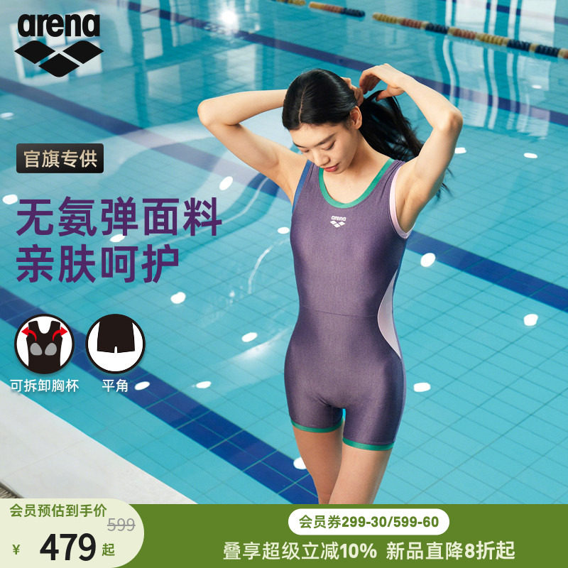 arena阿瑞娜2026新品PURE FLEX女士连体泳衣天猫券后469元