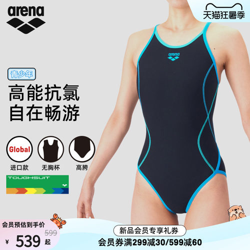 arena阿瑞娜女童连体三角泳衣