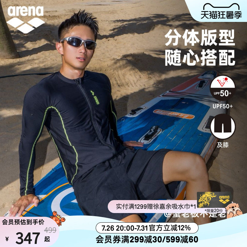 arena男士沙滩长袖泳衣及膝泳裤