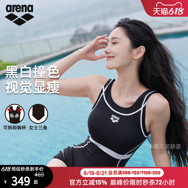 arena阿瑞娜2026新品女士黑白经典修身显瘦无袖连体小平角泳衣