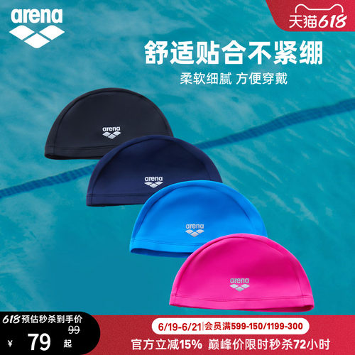 arena阿瑞娜男女健身舒适贴合弹力不勒头透气柔软布帽