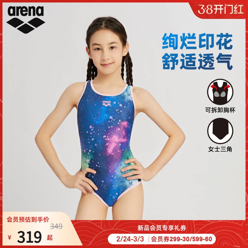 arena阿瑞娜2026新品图案系列女童儿童星空舒适连体无袖三角泳衣