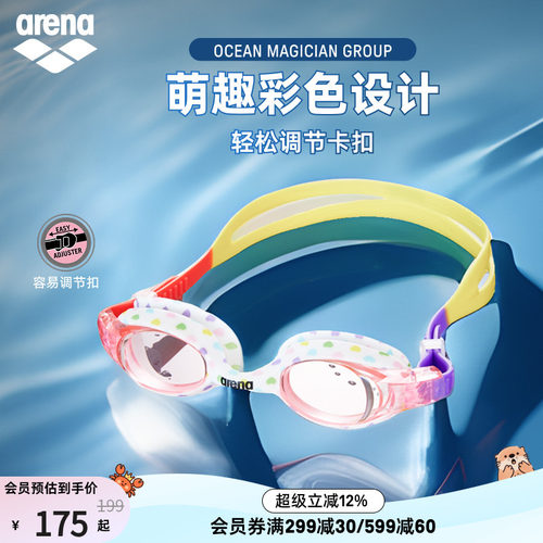 arena儿童初学者非镀膜泳镜