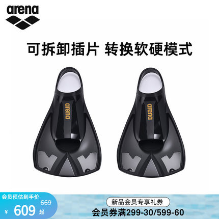 arena阿瑞娜2026新品男女自由泳游泳训练可拆卸插片脚蹼游泳装备