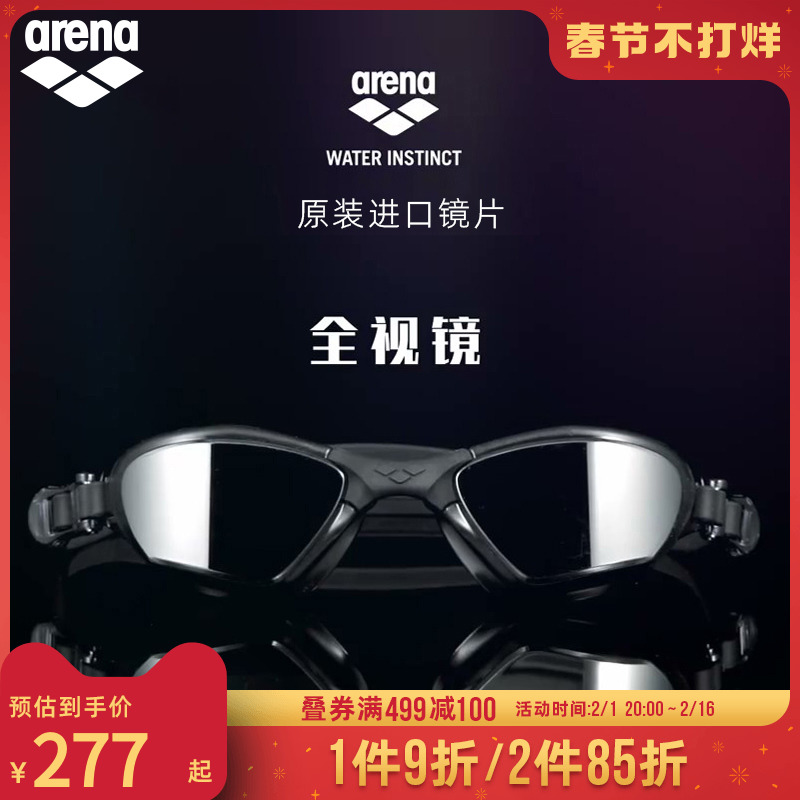 arena泳镜防水防雾高清游泳眼镜