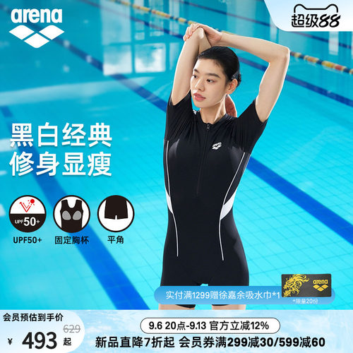 arena女士防晒连体平角显瘦泳衣