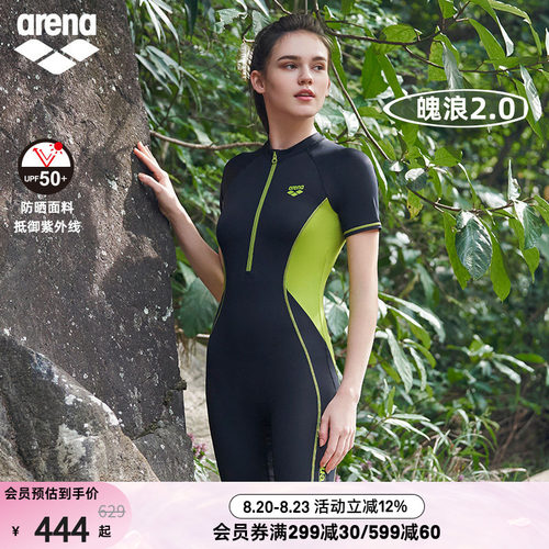 Arena长袖短袖阿瑞娜泳衣
