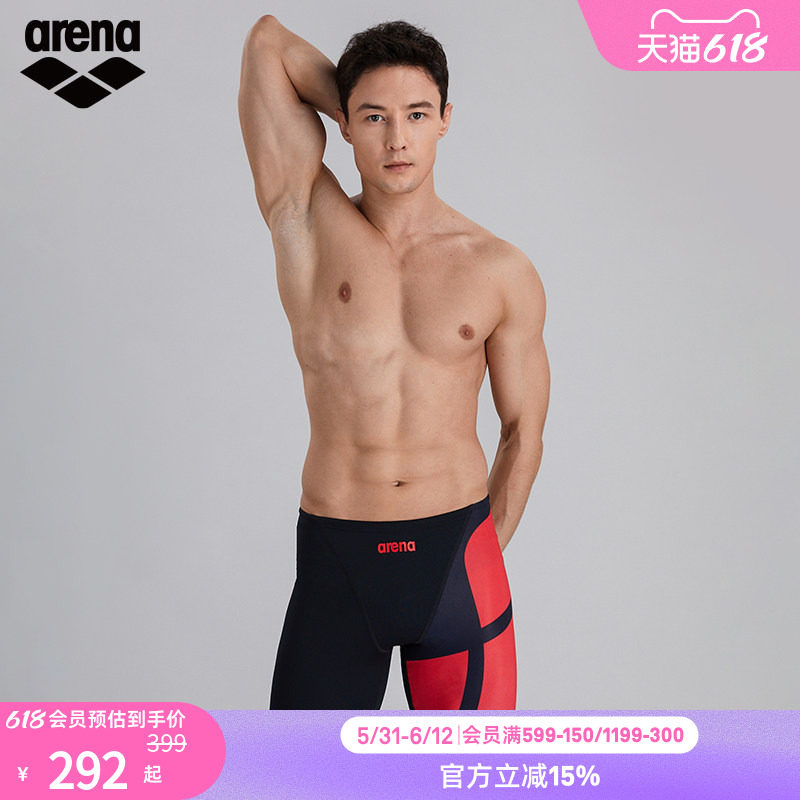 arena阿瑞娜健身专业训练松紧带抗氯防晒竞技五分及膝泳裤男款