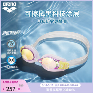 arena阿瑞娜防雾先锋男女健身高清防水镀膜防雾可调节近视游泳镜