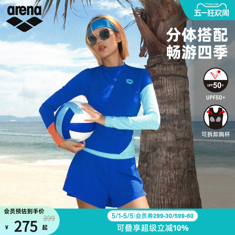 arena阿瑞娜女魄浪3.0防晒舒适时尚分体长袖泳衣平角泳裤
