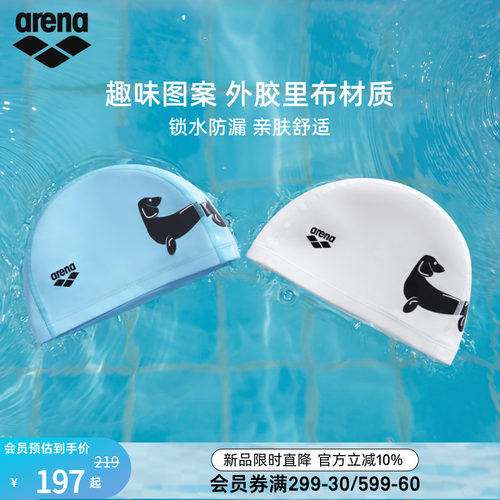 arena大头围不勒头外胶里布泳帽