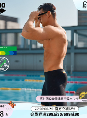 arena阿瑞娜游韧男士健身高抗氯防尴尬透气贴身舒适及膝泳裤